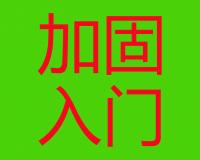 橋梁加固入門?--改變結(jié)構(gòu)受力體系(6)--橋改涵洞加固適用范圍、施工方法及注意事項(xiàng)